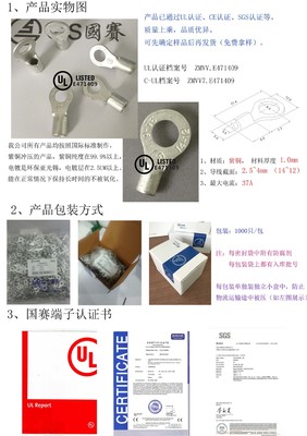 【UL認證 CE認證 ROHS認證 OT4-6裸端子RNB3.5-6】價格,廠家,圖片,連接器,樂清市國賽科技發展-